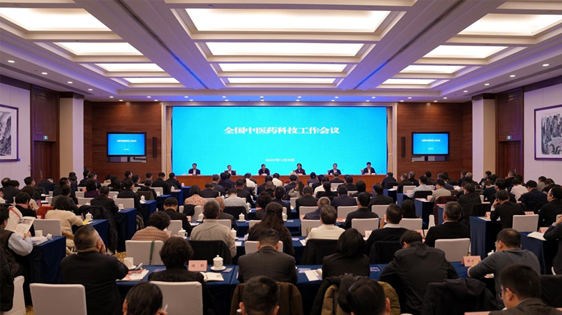 全国中医药科技工作会议在京召开